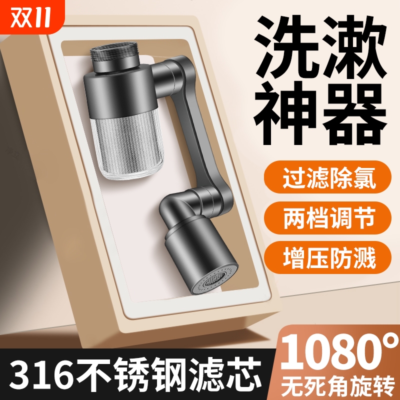 【净水神器】水龙头过滤机械臂
