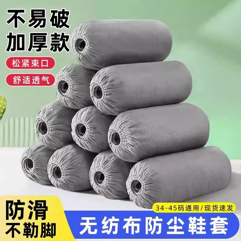 黑精鹰加厚耐磨透气无纺布鞋套