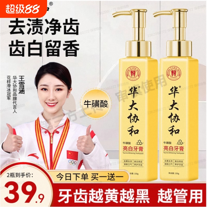 无限极植雅牙膏专效抗敏儿童去渍牙膏专柜正品清新口气去牙渍祛黄