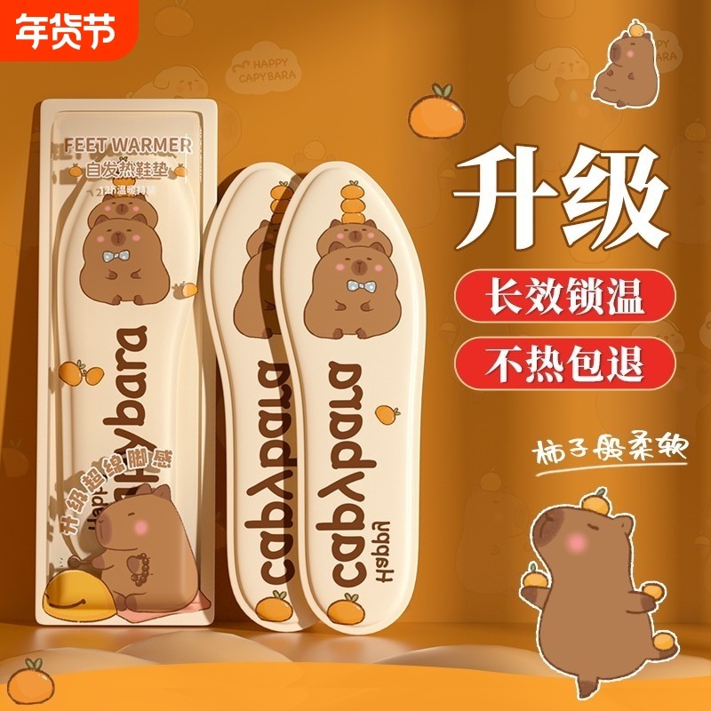 发热鞋垫女热敷暖宝宝自发热恒温男脚底保暖防寒防滑可行走暖足贴,居家日用,发热鞋垫,淘宝优惠券,粉丝福利购,淘宝优惠卷