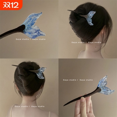 的超仙新中式蓝色鱼尾发簪气质小众盘发木簪古风发饰新檀木两个