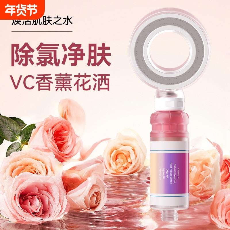 香薰过滤花洒喷头净水除氯器家用浴室洗澡手持香氛莲蓬头增压淋浴,家庭/个人清洁工具,花洒/淋蓬头,淘宝优惠券,粉丝福利购,淘宝优惠卷