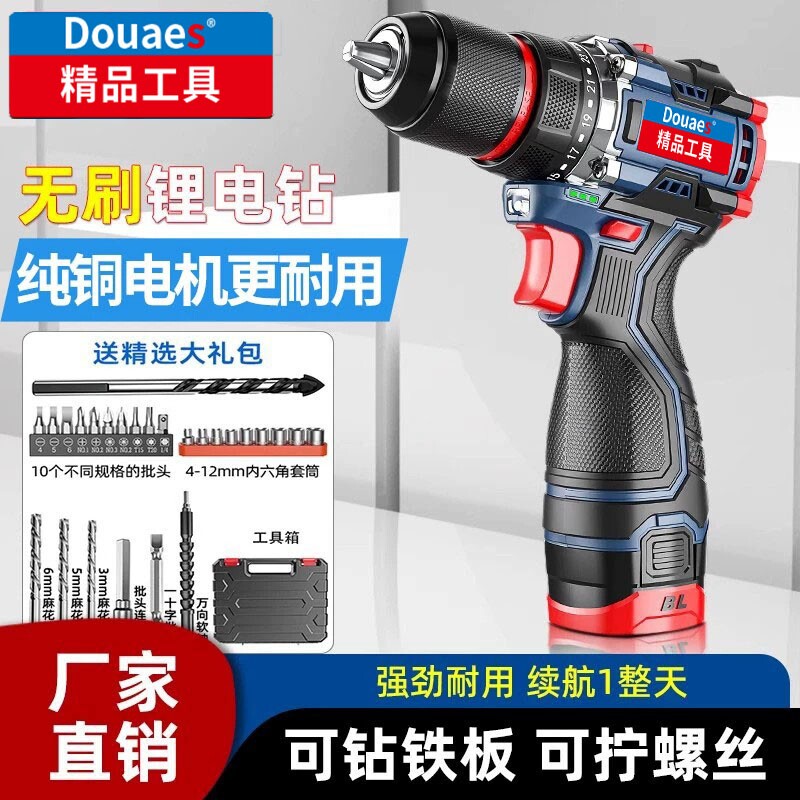 东款手电钻16.8V|超4000次加购图片