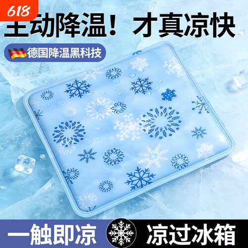 冰垫坐垫夏天办公室学生屁垫免注水汽车椅子沙发凉垫夏季降温神器