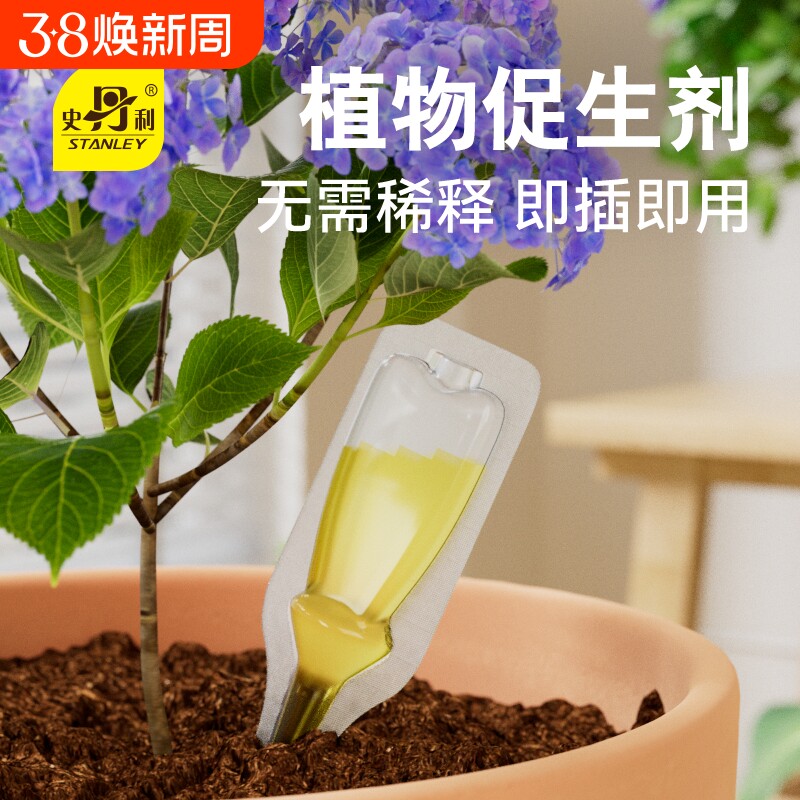 史丹利植物剂营养液通用型花肥盆栽肥料浓缩花卉绿植专用土壤养花