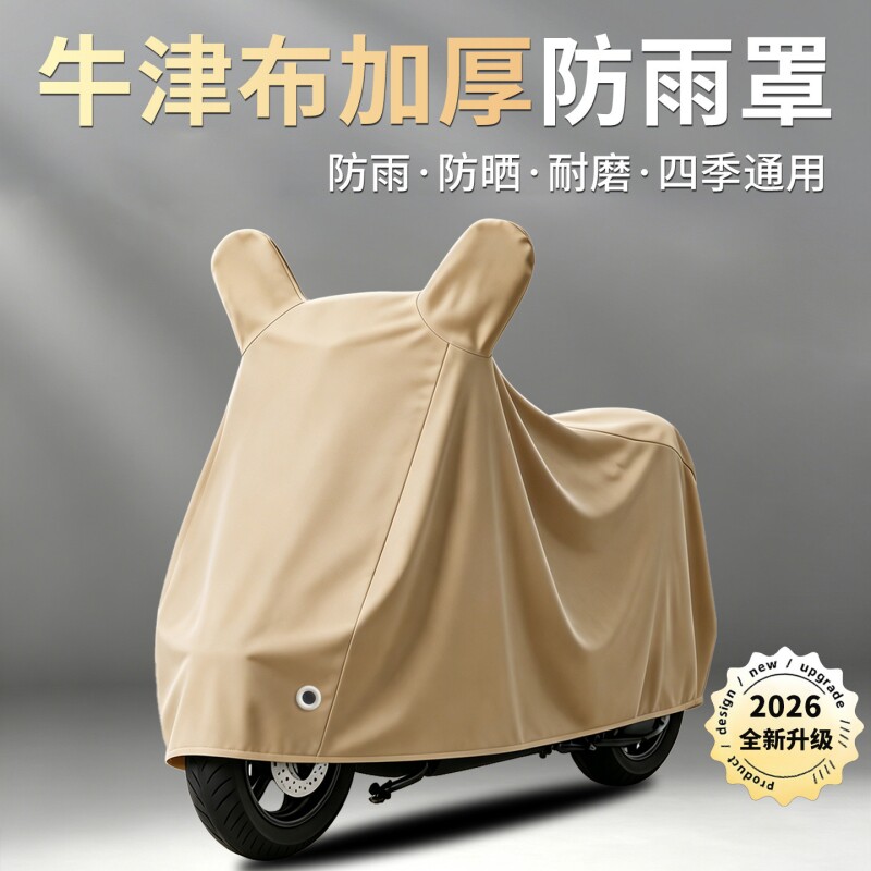 电动车防雨罩电瓶车防晒罩雨罩摩托车防尘罩电车专用防水车罩车衣 - 实物图