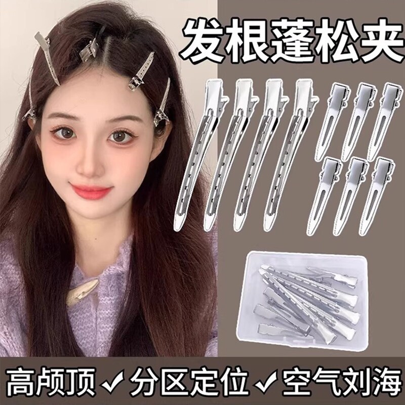 发根蓬松夹化妆师定型夹子头饰发卡无痕发夹刘海夹鸭嘴夹定位夹
