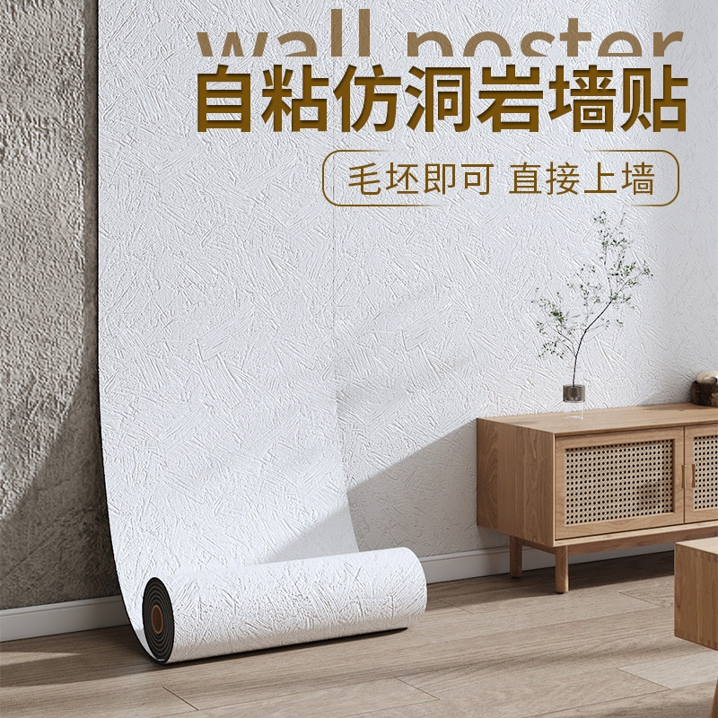 罗马洞石板掉灰墙软质瓷砖墙贴