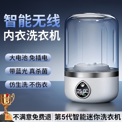 【内衣裤洗净第一名】紫光杀菌