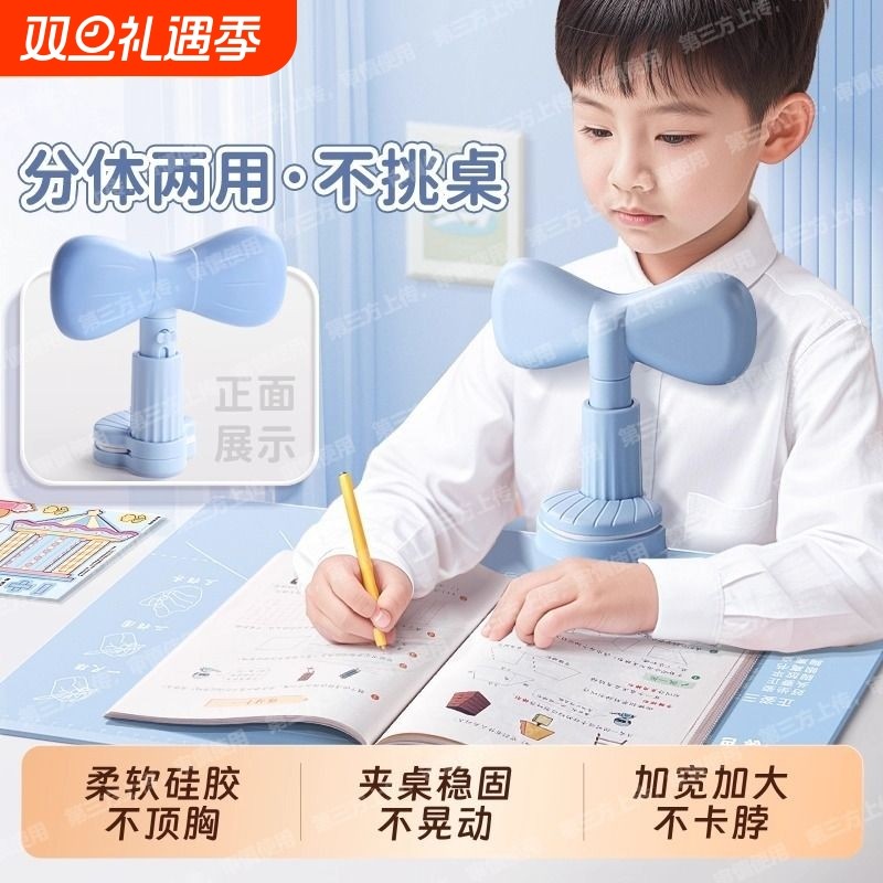 矫正视力保护器坐姿矫正器儿童小学生桌面款写字姿势正姿防近视神器防低头写作业书写预防驼背下巴课桌护眼