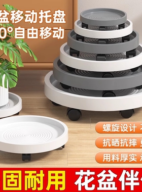 花盆托盘带轮可移动底座滚轮万向轮底托接水底盘滑轮盆栽塑料花盒