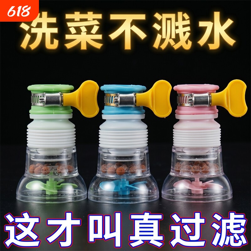 水龙头防溅花洒过滤器延伸器厨房通用可旋转伸缩喷头自来水滤水器