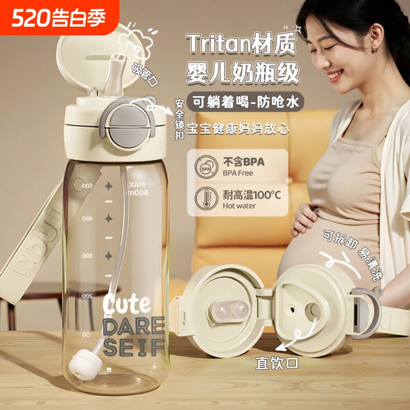 吸管杯孕妇产妇专用高颜值水杯女便携耐高温杯子带刻度带吸管喝水