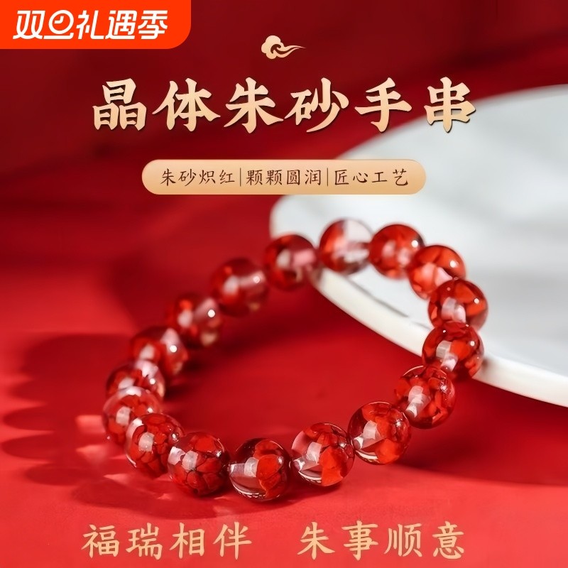 晶体朱砂手串女盘玩聚宝盆半盆工艺品念珠本命年手链男女饰品同款
