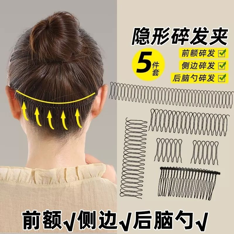 买1发4】夹子头发后脑勺碎发神器