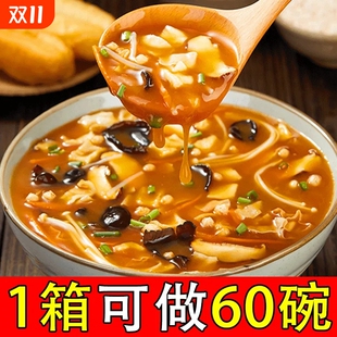京遥胡辣汤河南特产逍遥镇批发整箱速食早餐速食汤70g 袋五香麻辣