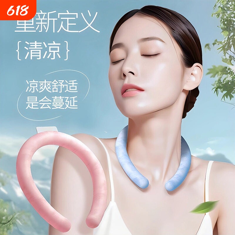 2026新款冰凉挂脖颈圈方便携带凉感清凉夏天降暑神器户外运动降温