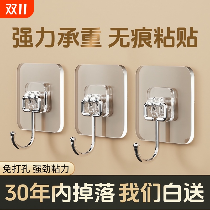 免打孔强力粘钩|7天内热卖4000件