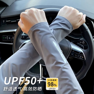 冰丝防晒袖套男夏季宽松防紫外线