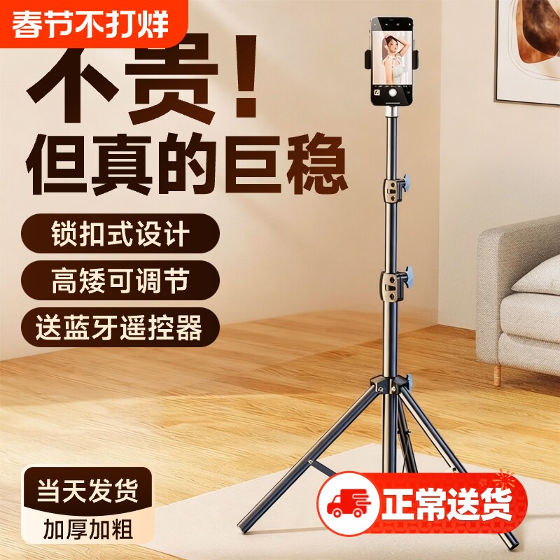 手机支架落地式落地2025新款直播三脚架自拍杆便携补光灯拍照神器