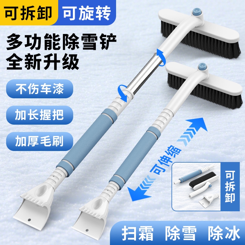 扫雪车刷子除雪铲汽车铲雪神器车用玻璃除霜除冰铲清雪多功能工具