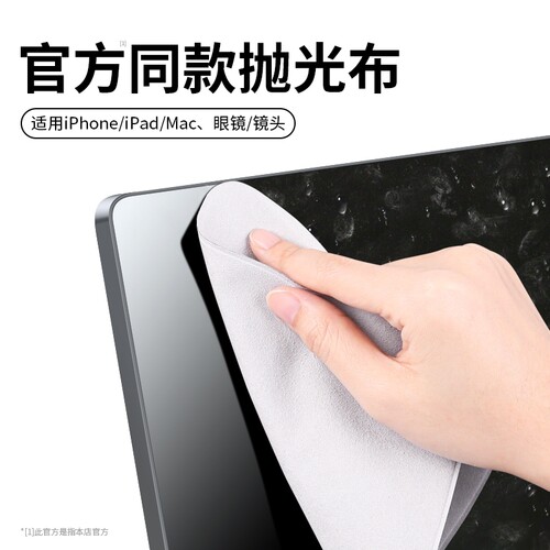 适用苹果抛光布Apple电脑平板屏幕清洁布套装手机纤维鹿皮擦屏布擦拭ipad平板手表相机镜头眼镜布无绒抹布
