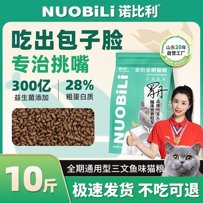 诺比利三文鱼味猫粮|回购1.3万次