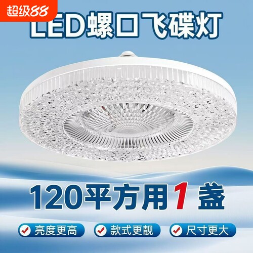 新型超亮E27灯泡|超4000次加购
