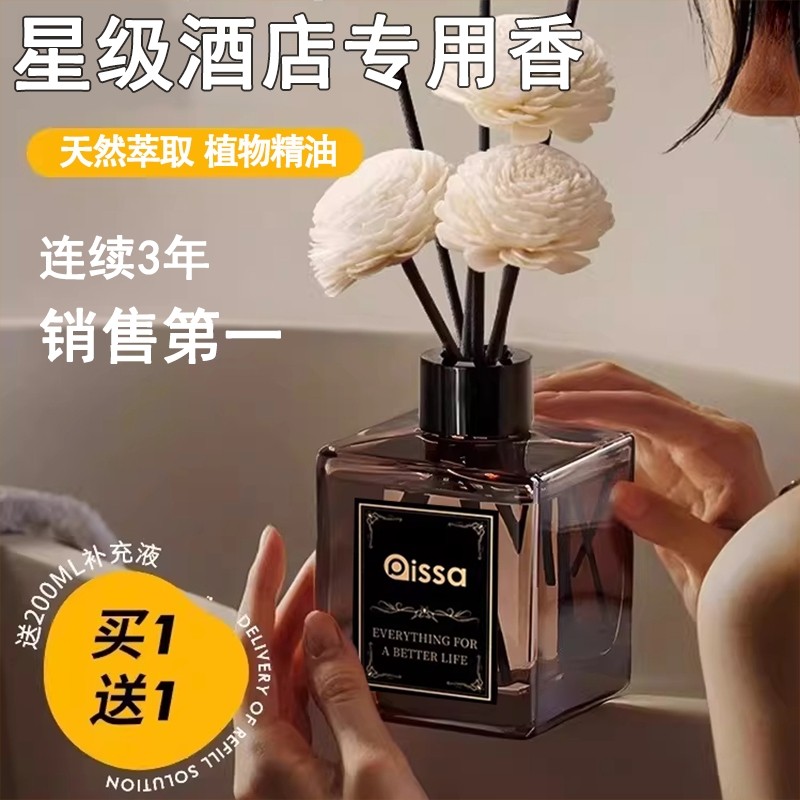 香薰室内持久家用高级卫生间厕所空气清新剂香氛房间精油卧室女生