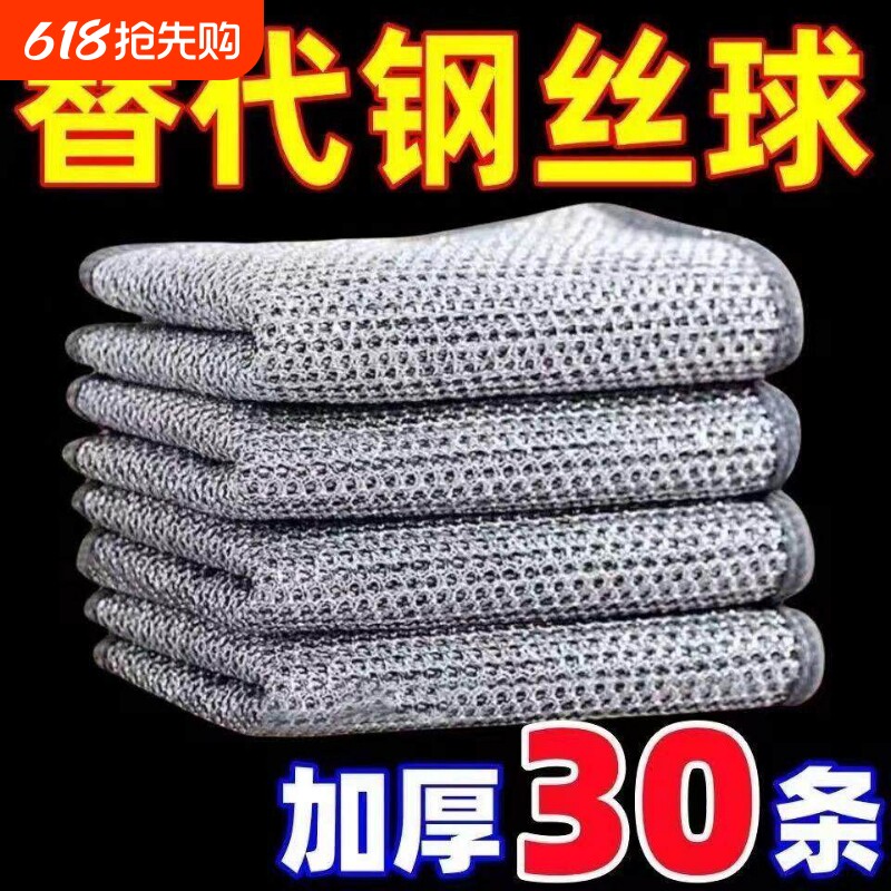 双层加厚金属丝清洁布网格抹布不沾油刷锅除垢厨房专用百洁布神器