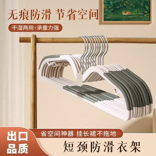 加厚无痕衣架新款|超6000次加购