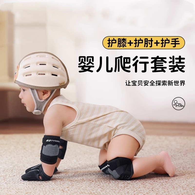 婴儿爬行护膝护肘装备防滑儿童宝宝学步防摔可调节膝盖护具