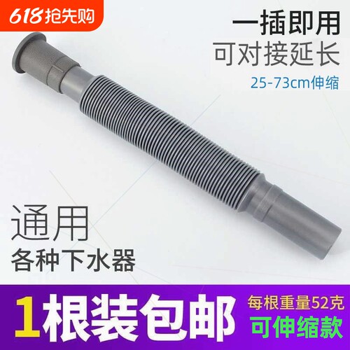 可伸缩水槽面盆排水管多种长度塑料材质下水器拖把池钢丝伸缩管