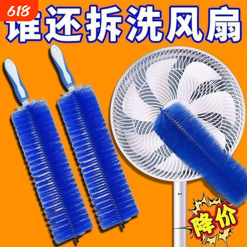电风扇清洁神器洗纱窗防盗网除尘掸刷子扫灰床单刷墙布钢琴除尘刷