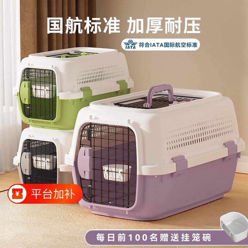宠物航空箱猫咪托运箱猫笼子便携外出车载猫箱猫包狗笼宠物用品