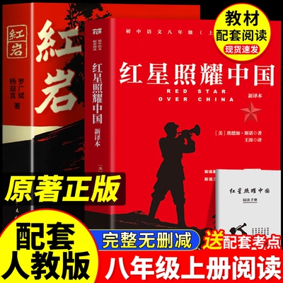 【正版原著】七八九年级必读名著