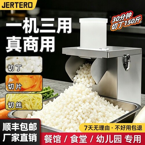 切菜机商用专用多功能切丝切片机