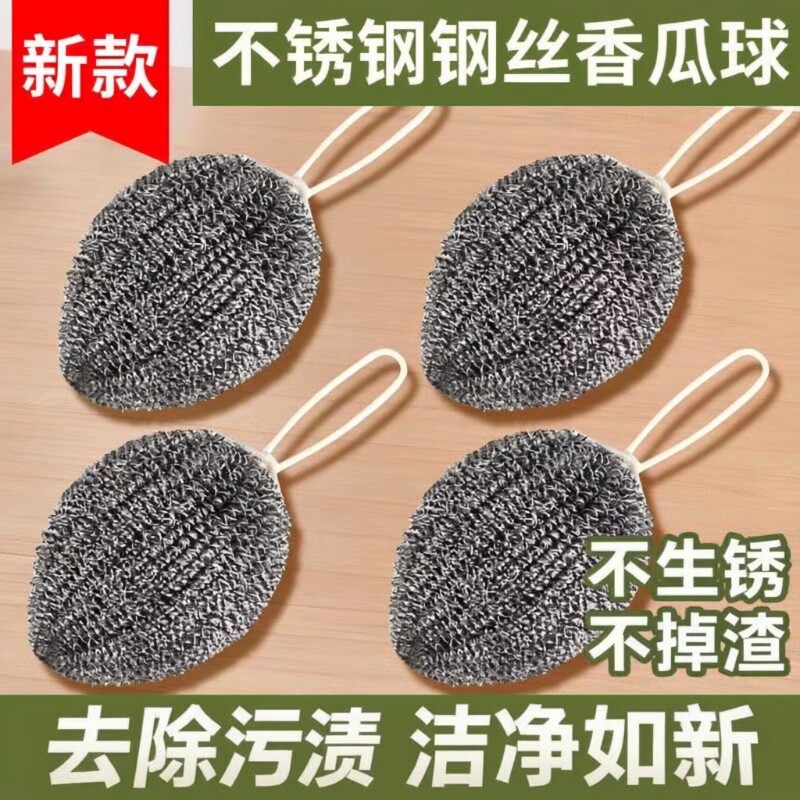 挂绳钢丝球厨房清洁球银丝洗碗布手套洗锅刷碗去污神器不锈钢家用