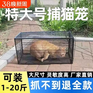 捕猫笼全自动抓猫神器大号扑捉野猫笼子救助流浪猫逮猫笼捉猫神器