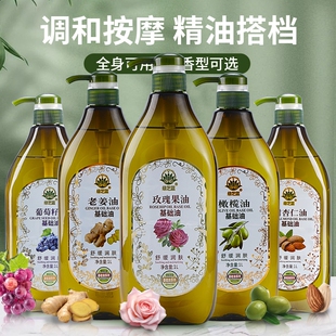 按摩精油美容院spa橄榄油润肤推拿全身体基础油护肤保湿刮痧玫瑰