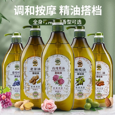 按摩精油美容院开背按摩spa润肤