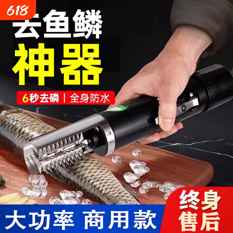 电动刮鱼鳞神器全自动商用刮鱼鳞机器去杀鱼磷器刨打鳞刷工具充电