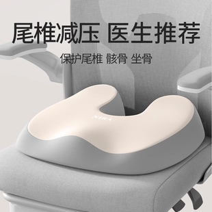 久坐屁股神器尾椎坐垫减压护骶骨疼痛垫术后保护骨折专用垫尾椎骨