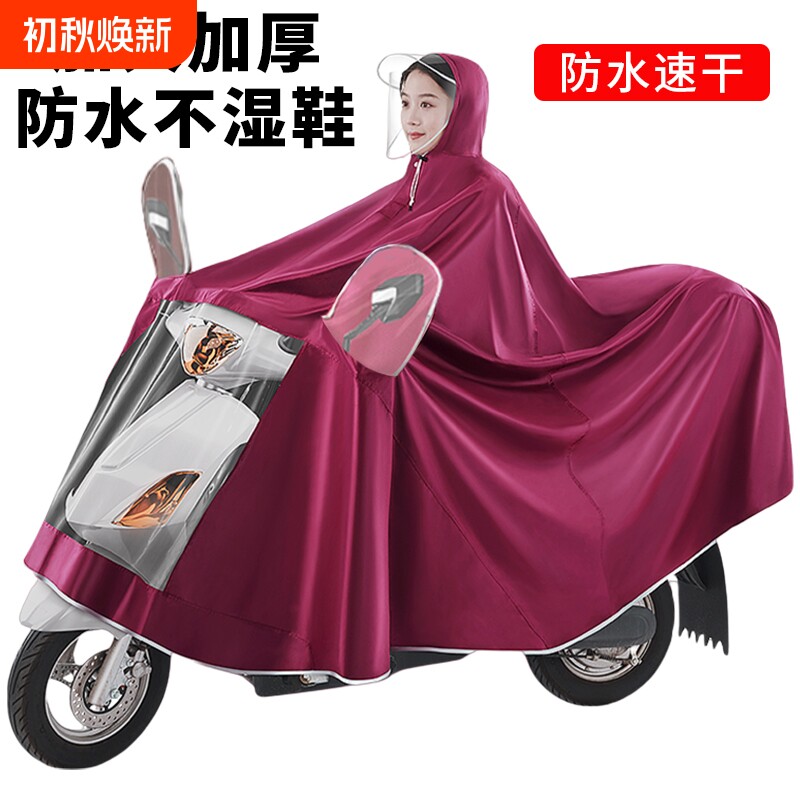 【加厚加大电动车雨披】双帽檐