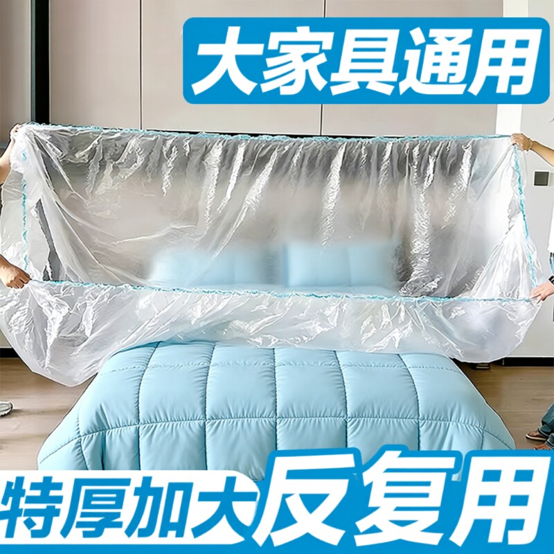 加厚一次性松紧防尘床罩沙发家具保护罩保护膜防尘膜全包灰尘床铺