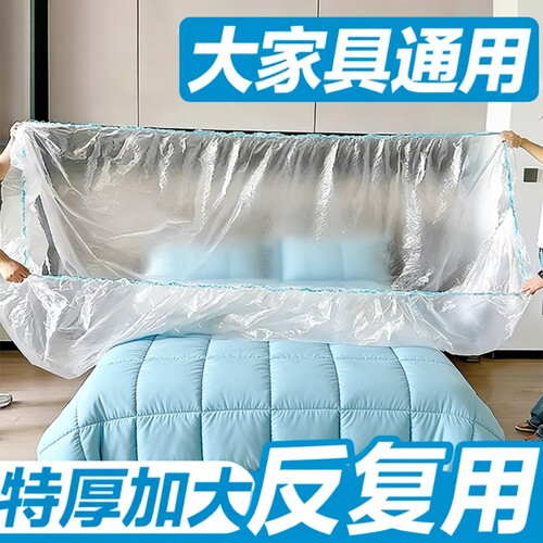 加厚一次性松紧防尘床罩沙发家具保护罩保护膜防尘膜全包灰尘床铺