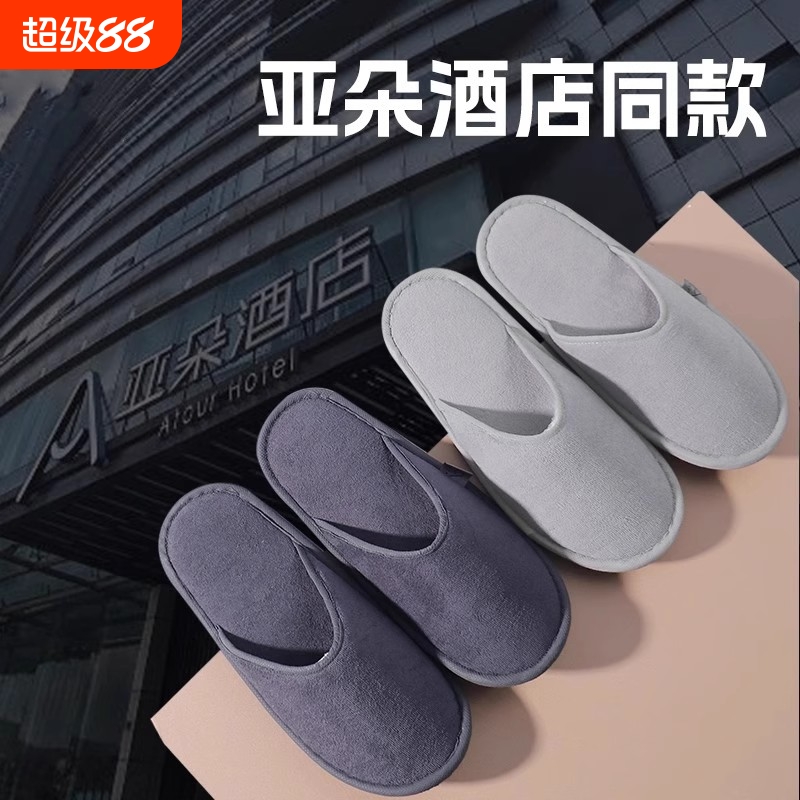 知名酒店同款一次性拖鞋加厚大防滑亚朵高档民宿专用居家待客旅行