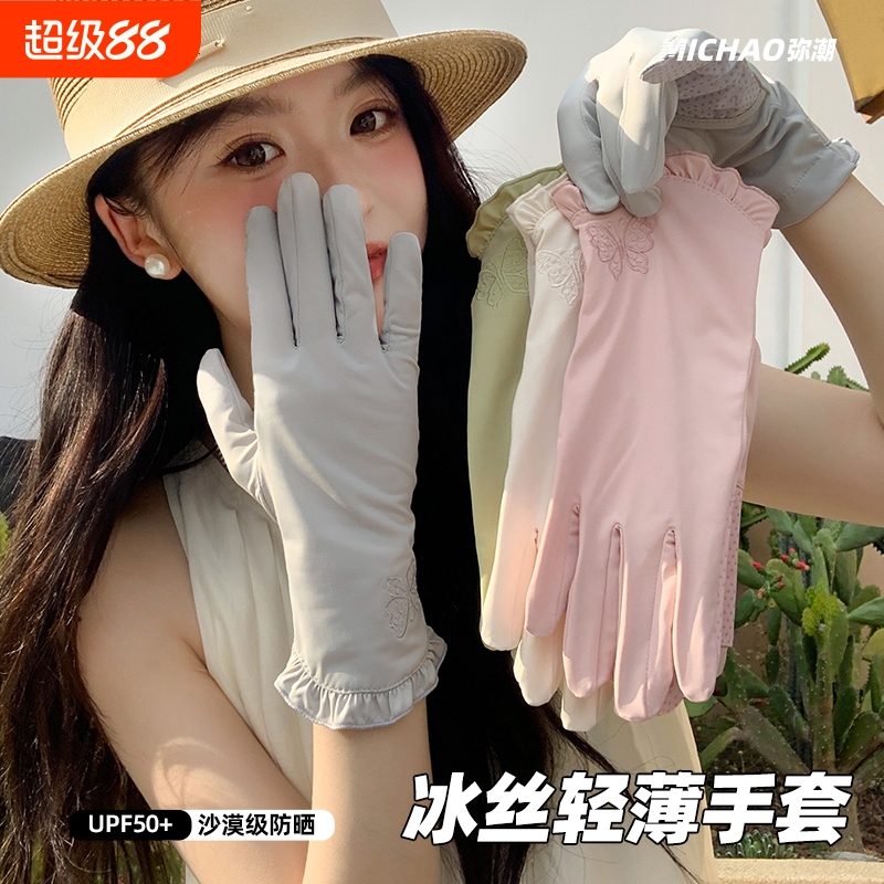 夏季户外运动骑行开车防晒手套女