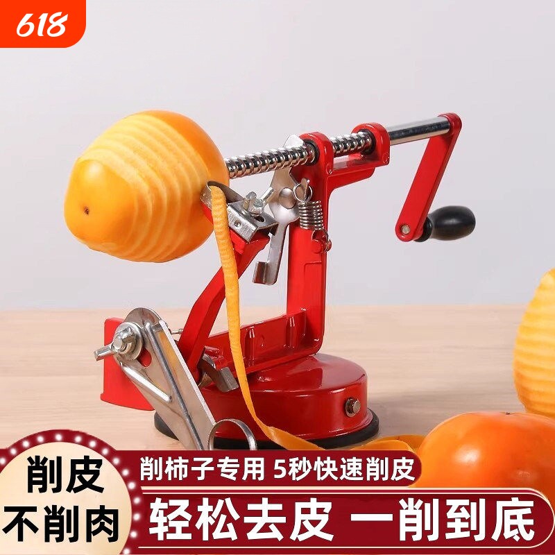削柿子皮神器三合一家用削柿饼机全自动削皮机器苹果去皮机刮皮机