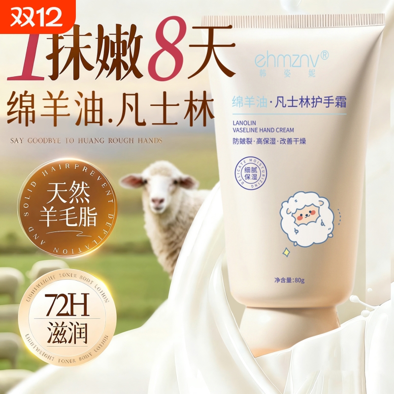 绵羊油护手霜滋润保湿补水防干裂粗糙秋冬润手嫩肤清爽不油腻男女